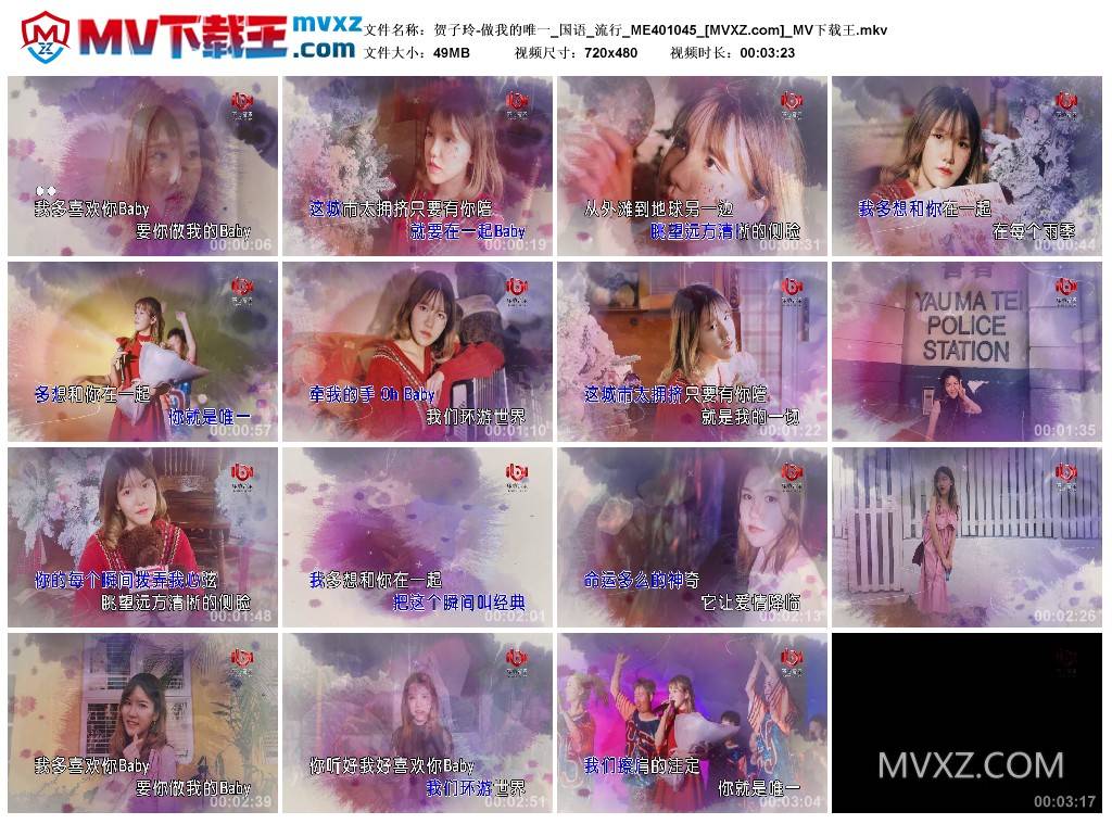 贺子玲-做我的唯一_国语_流行_ME401045